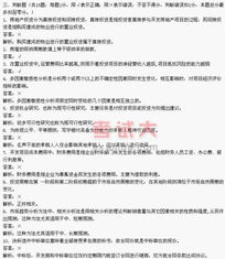 房地產(chǎn)開發(fā)經(jīng)營與管理模擬題七