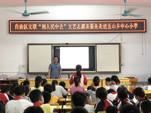 自治區(qū)文聯(lián)美術(shù)輔導(dǎo)服務(wù)走進(jìn)大新縣五山鄉(xiāng)，文藝志愿活動(dòng)助力鄉(xiāng)村藝術(shù)發(fā)展