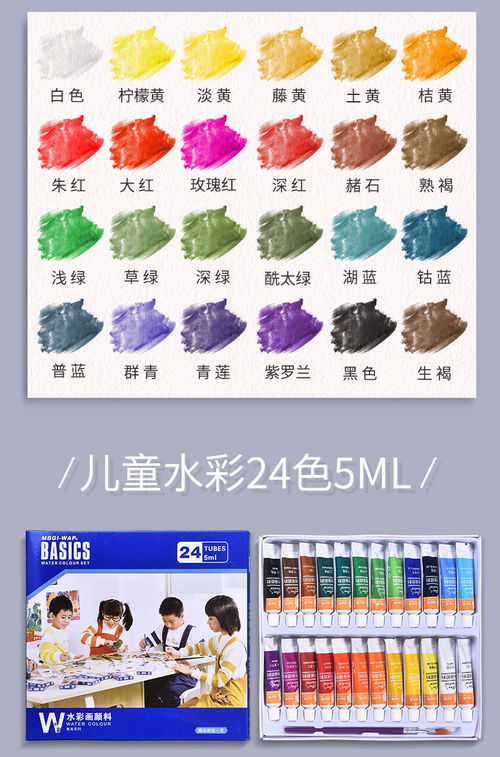 美邦24色水粉顏料套裝 開(kāi)啟兒童繪畫(huà)藝術(shù)啟蒙之旅