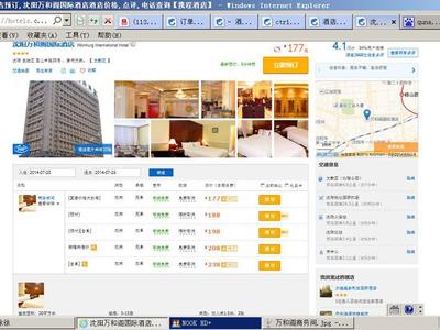 沈陽(yáng)萬(wàn)和閣國(guó)際酒店 預(yù)訂指南、價(jià)格與住宿體驗(yàn)全解析
