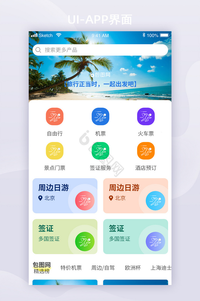 酒店預訂全攻略 從單頁77頁看高效預訂的五大技巧
