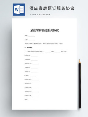 酒店預訂行業市場分析報告 競爭格局、用戶行為與未來趨勢